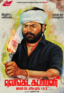 Venkadasubbramani Mic Testing 1 2 3