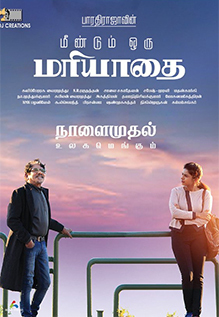 Meendum Oru Mariyadhai