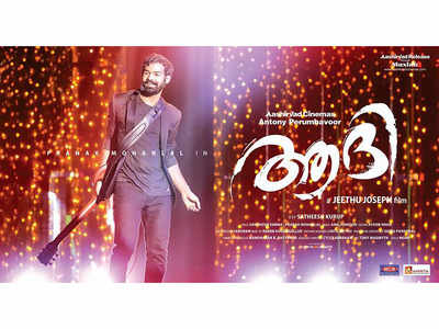 Pranav Mohanlal's 'Aadhi' teaser: What is he contemplating about?