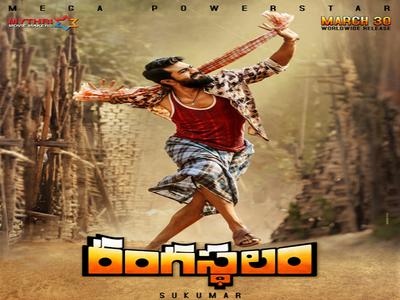 Ram Charan starrer ‘Rangasthalam 1985's’ first look poster is out!