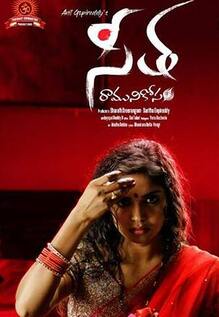 Seetha Ramuni Kosam