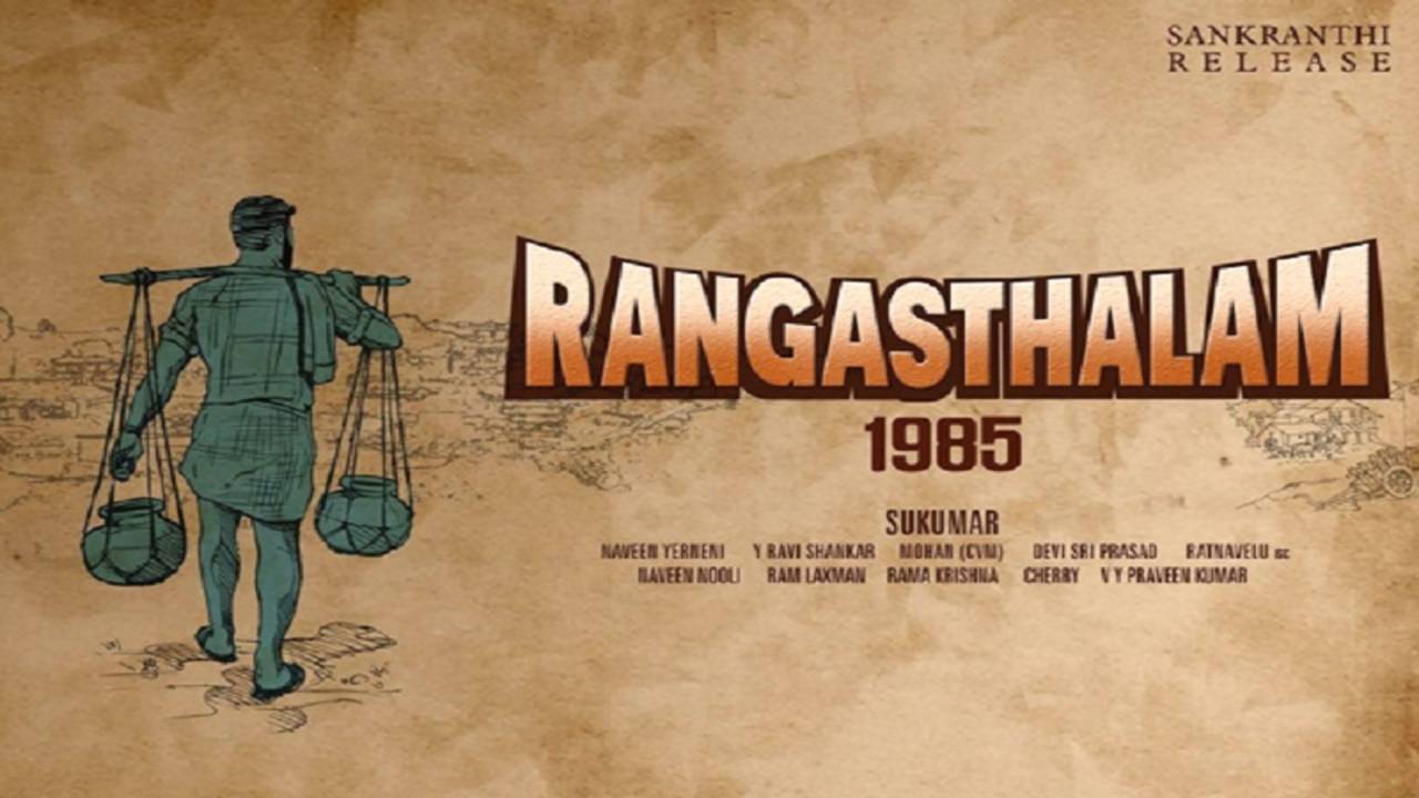 On Ram Charan's birthday, Rangasthalam's Jigelu Rani song with Pooja Hegde  out. Watch video - Hindustan Times