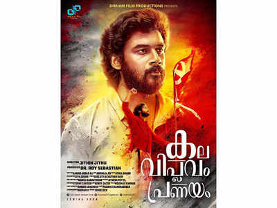 ‘Kala Viplavam Pranayam’ fist look poster is all about the spirit and sense of ‘red’