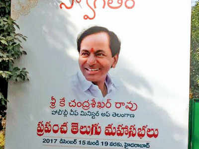 Lost in translation: Honorific in English for CM KCR in Telugu posters |  Hyderabad News - Times of India
