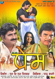 Prem Pyar Me