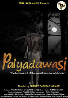 Palyadwasi