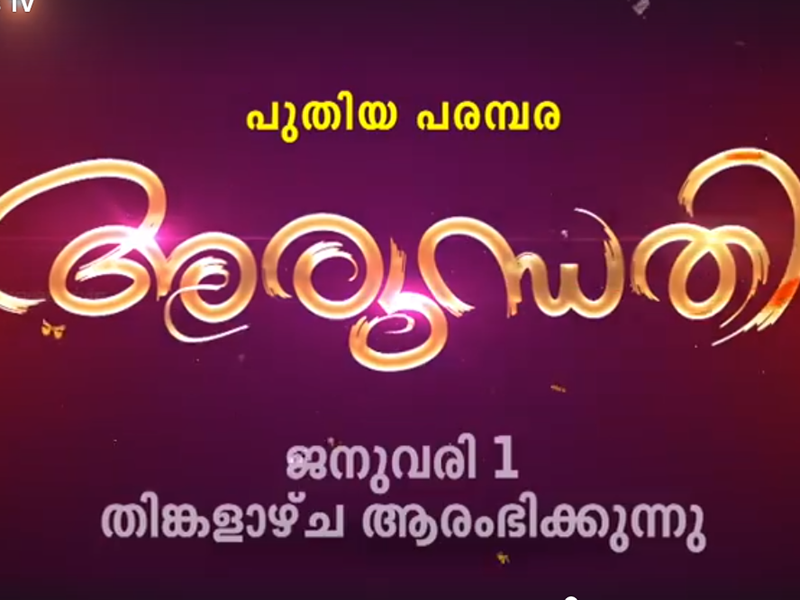 Arundhathi, a new serial on Flowers TV Times of India