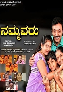 Nammavaru