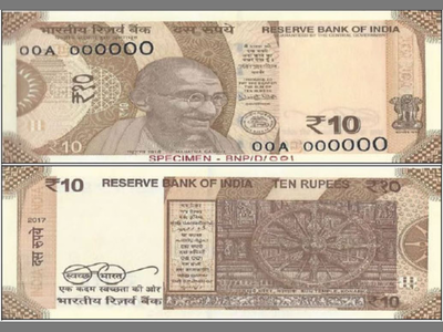 New 10 rupee note: RBI introduces new chocolate brown ten rupee note ...