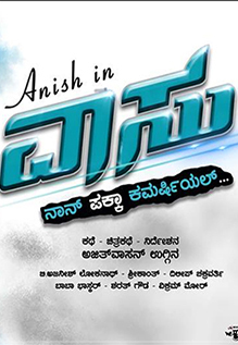 Vasu Naan Pakka Commercial