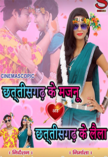 Chhattisgarh Ke Majnu Au Chhattisgarh Ke Laila