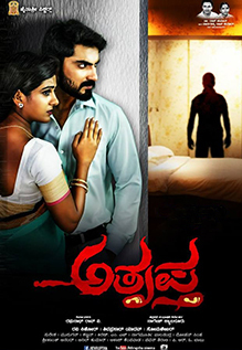 Athruptha