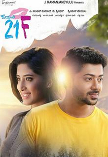 Kumari 21F