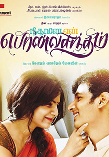 Neethaane En Ponvasantham