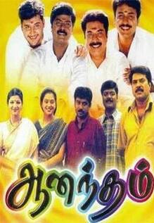 Aanandham