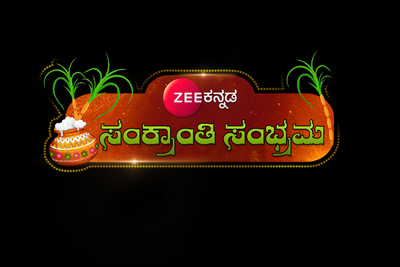 Zee Kannada Kutumba takes back to the roots with Makara Sankranti