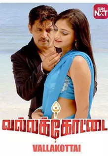 Vallakottai