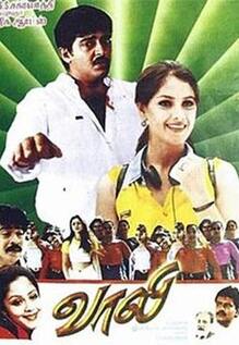 Vaali