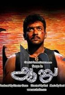 Aaru