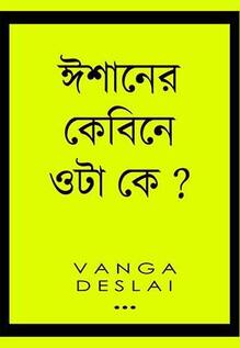 Vanga Deslai