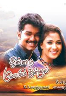 Thulladha Manamum Thullum