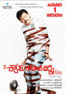 A Shyam Gopal Varma Film