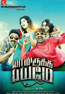 Yaamirukka Bayamey