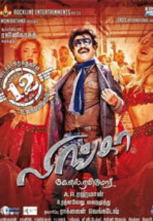 Lingaa