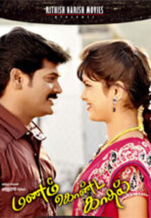 Manam Konda Kadhal