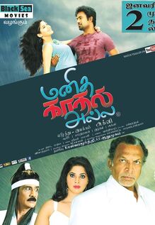 Manitha Kadhal Alla