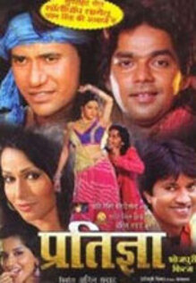 Pratigya