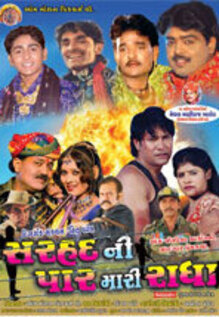 Sarhad Ni Paar Mari Radha