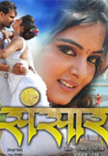 Sansaar