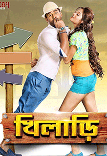 Khiladi