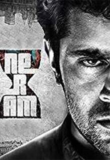 Neram
