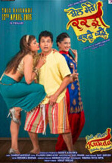 Bol Mere Kukda Kukdu Ghadoon