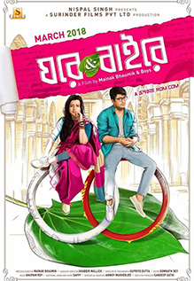 Ghare & Baire