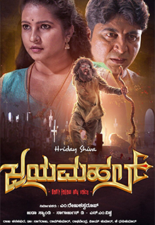 Jayamahal
