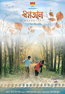 Swapnajaal