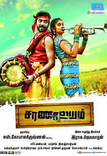 Saranalayam