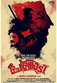 Chenkodi