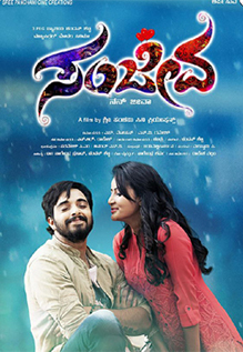 Sanjeeva