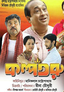 Kalpataroo