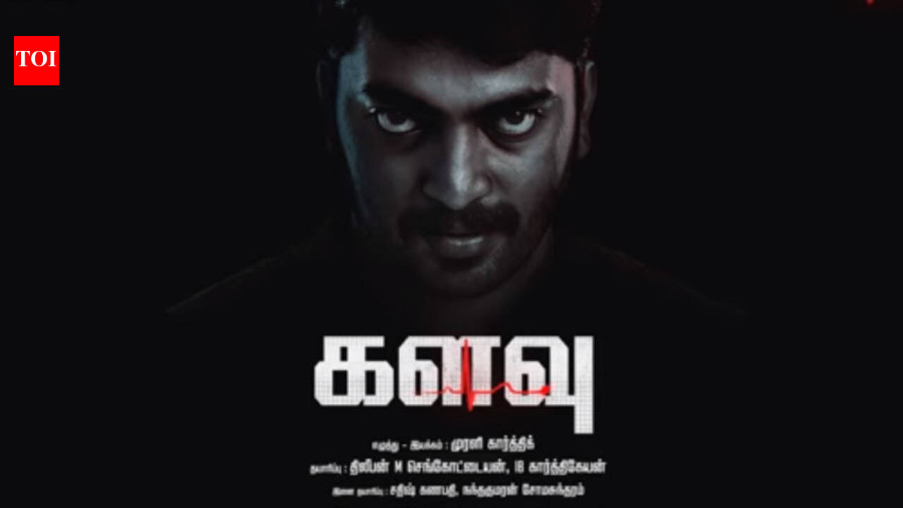 Kalavu: Movie