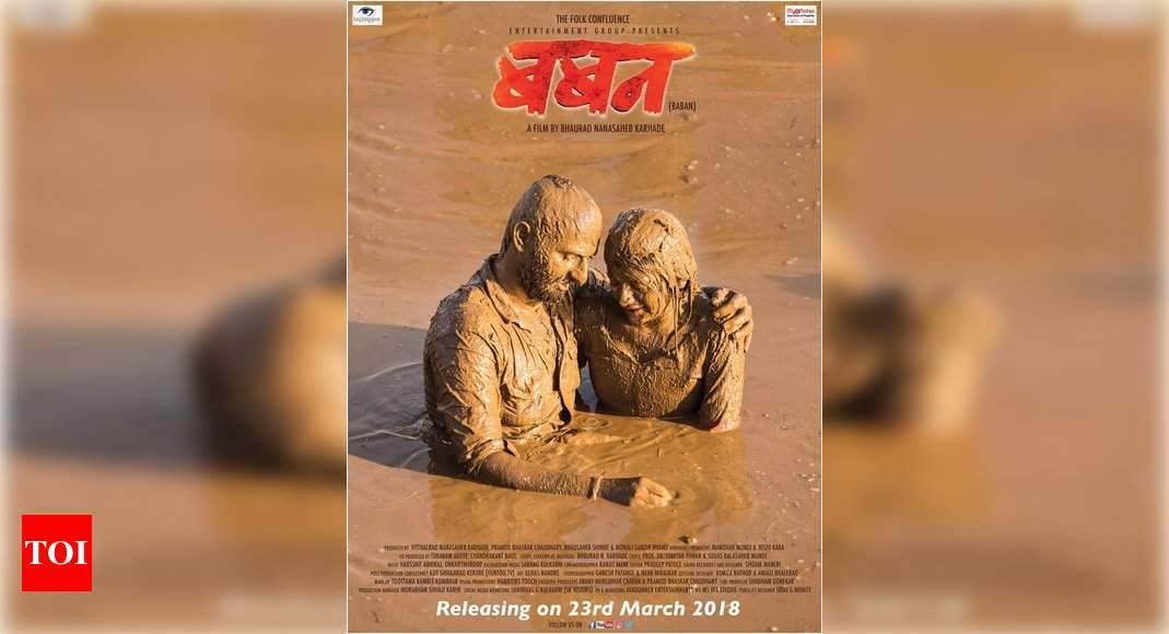 Baban marathi movie discount download full hd filmywap