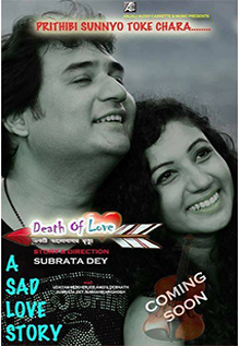 Death Of Love - Ekti Valobasar Mrityu