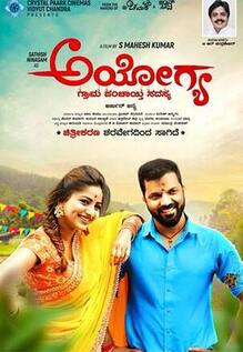 Ayogya