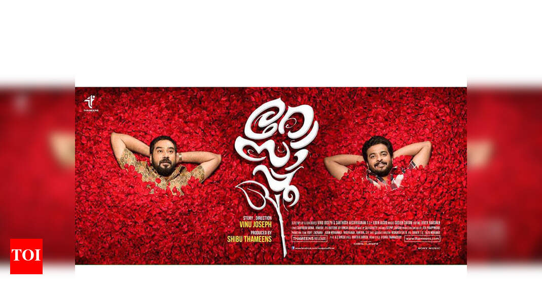 Rosapoo movie review highlights: A lacklustre black comedy | Malayalam ...