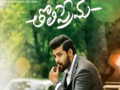 Tholi Prema movie review highlights: So far an engaging and relatable ride
