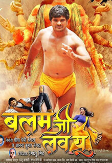 Balam Ji I Love You